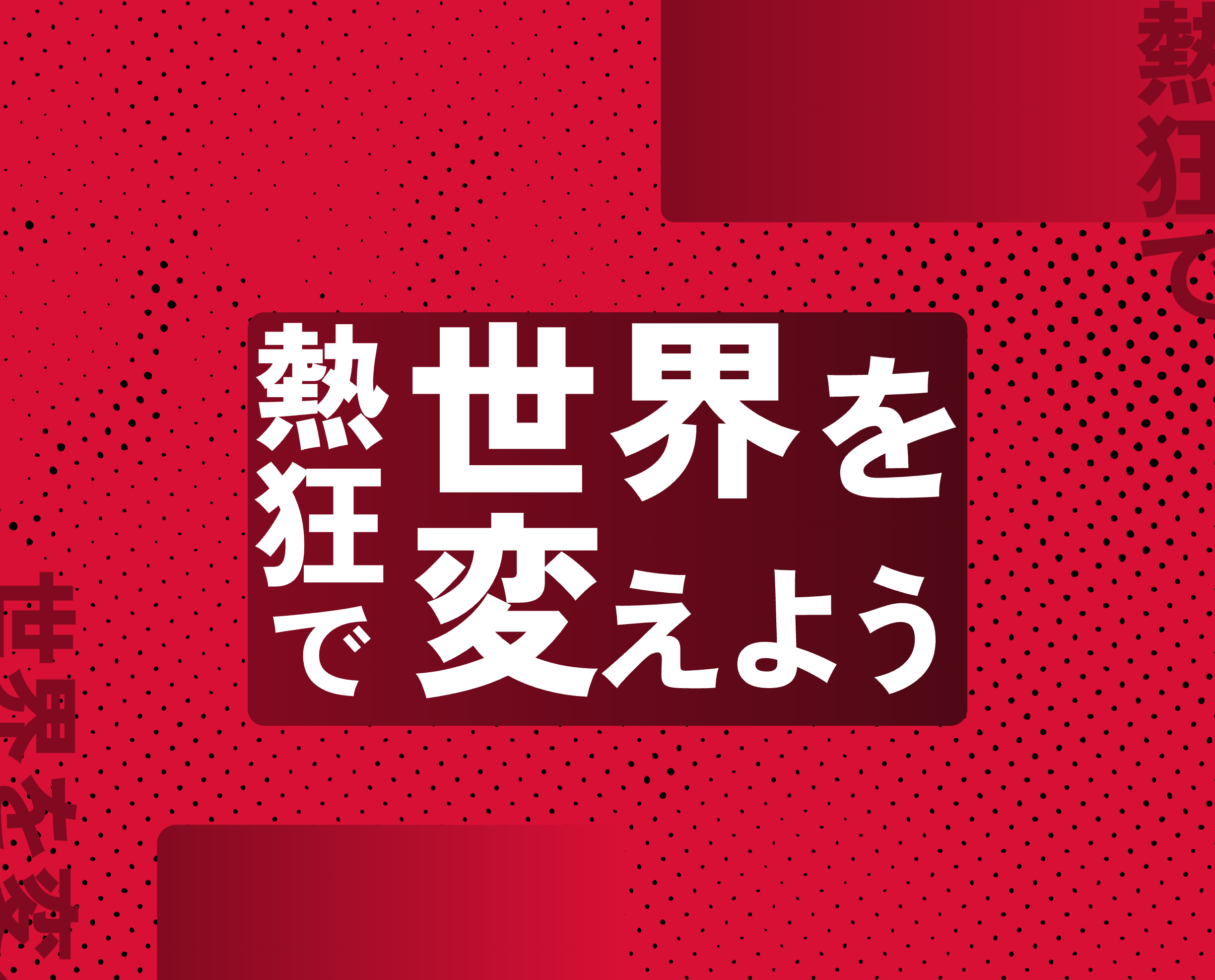 アステリアキャンバス株式会社