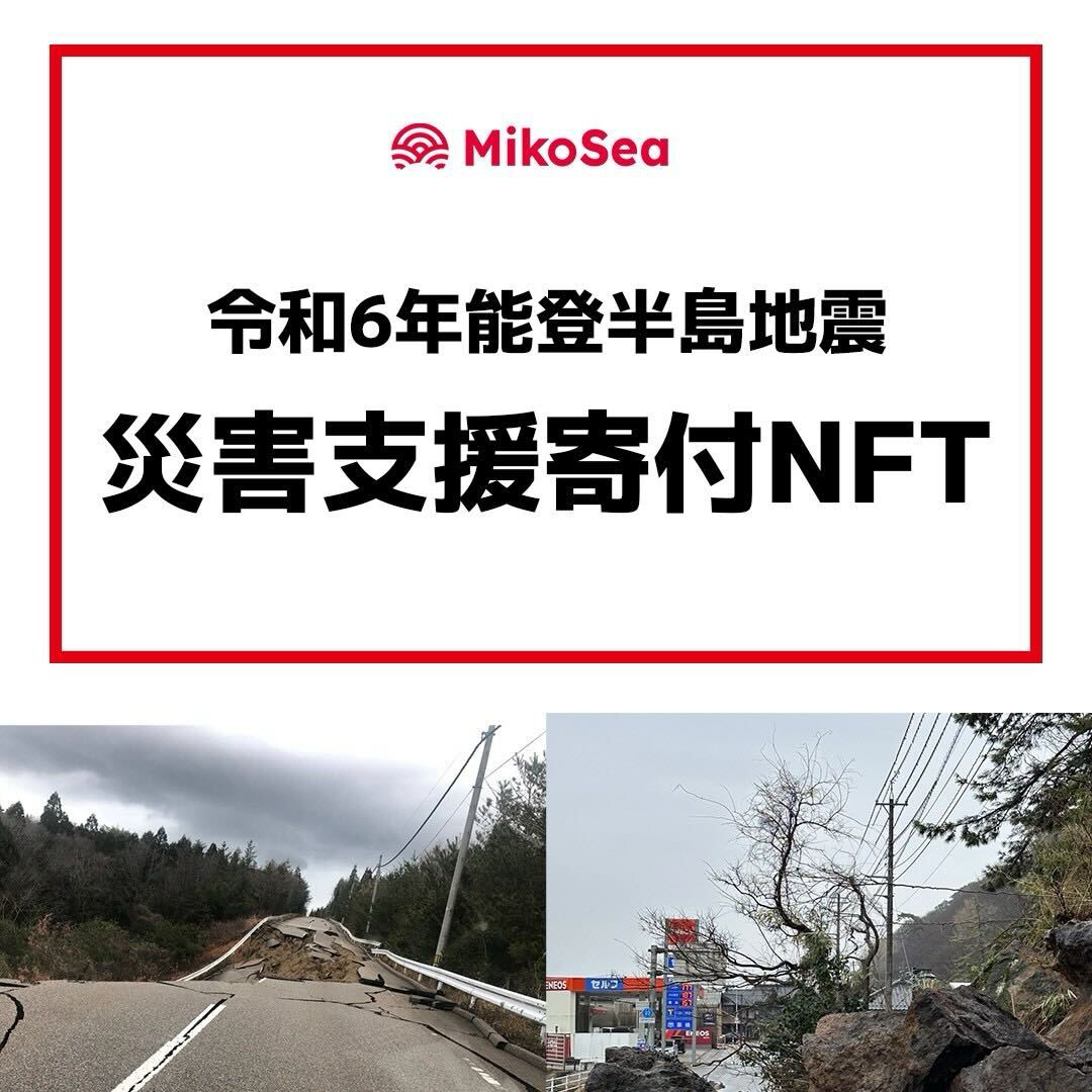 能登地震寄付　アンドロギュヌスの神話　大型本 異界見聞録7］地震と神社、フツヌシ神からの啓示――阿蘇から香取